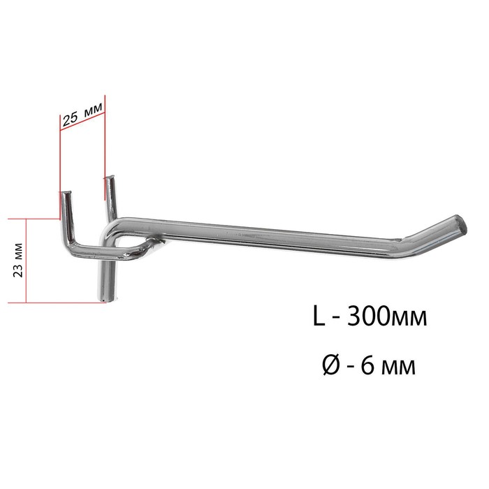 Крючок одинарный для перфорированной панели L30, d6мм, цвет хром