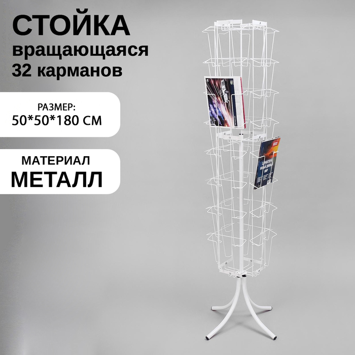 Стойки для открыток вращающиеся, мужу фото
