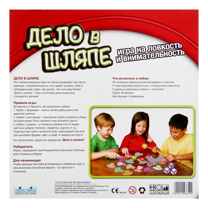 Дело в шляпе игра настольная. Дело в шляпе игра. Настольная игра все дело в шляпе.