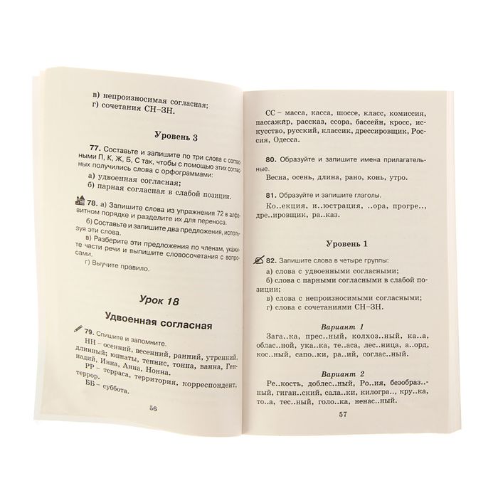 Пособие русский язык 4 класс узорова нефедова. Узорова нефёдова русский язык 4 класс справочное пособие гдз. Узорова нефёдова русский язык 4 класс справочное пособие. Узорова нефёдова справочное пособие 4 класс гдз ответы. Гдз по русскому 4 класс справочное пособие Узорова нефёдова.
