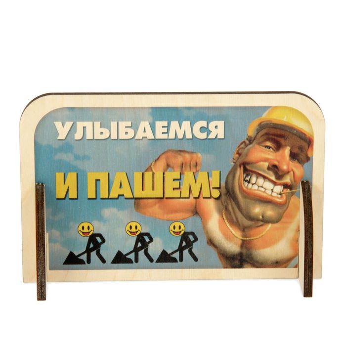 Просыпаемся и пашем картинки с надписями, открытка