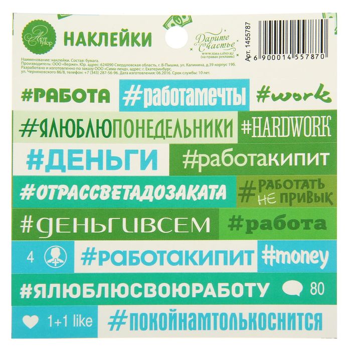 предположить, что хештеги для поздравления с днем рождения жестокой традицией