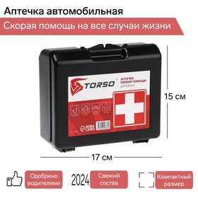 Аптечка первой помощи TORSO дорожная, состав РФ 1508665