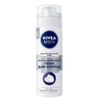 Восстанавливающая пена для бритья Nivea for Men для чувствительной кожи", 200 мл Восстанавливающая пена для бритья Nivea for Men для чувствительной кожи", 200 мл