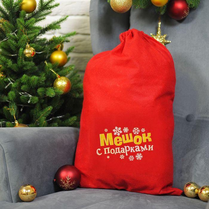 Мешок Деда Мороза &quot;Мешок с подарками&quot;, 40×60 см