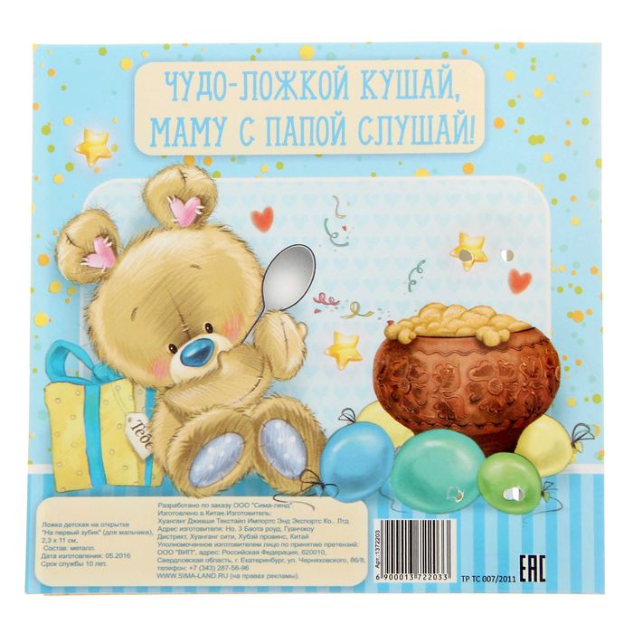Поздравления с первыми зубами картинки, детские темы