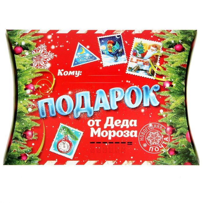Коробка сборная фигурная "Подарок от Деда Мороза", 26 х 19 см