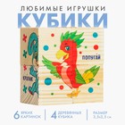 Кубики деревянные «Домашние животные», набор 4 шт. - фото 1589297