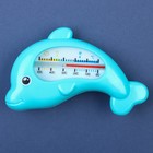 Термометр для ванны «Дельфин», цвета МИКС - фото 107256766