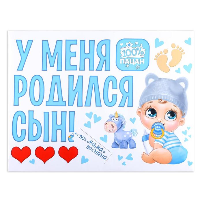 Картинка с надписью спасибо за сына, первым днем