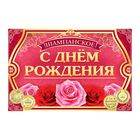 Наклейка на бутылку "С ДНЕМ РОЖДЕНИЯ!", женская Наклейка на бутылку "С ДНЕМ РОЖДЕНИЯ!", женская