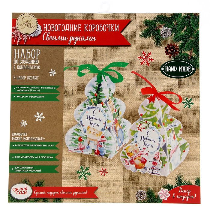 Бонбоньерка «Сказки о зиме», набор для создания, 29,5 × 29,5 см
