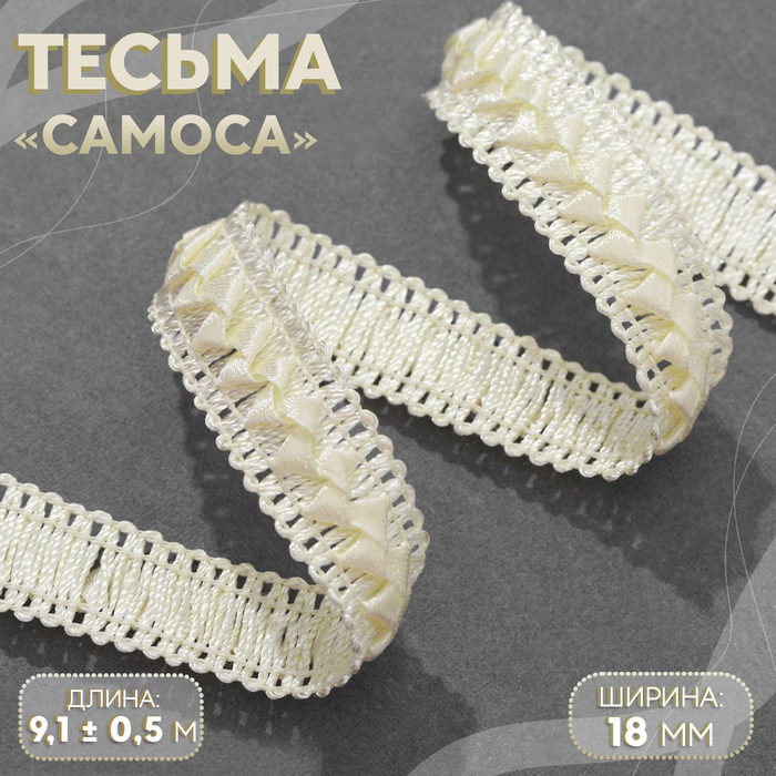Купить Тесьму Для Рукоделия В Интернет Магазине
