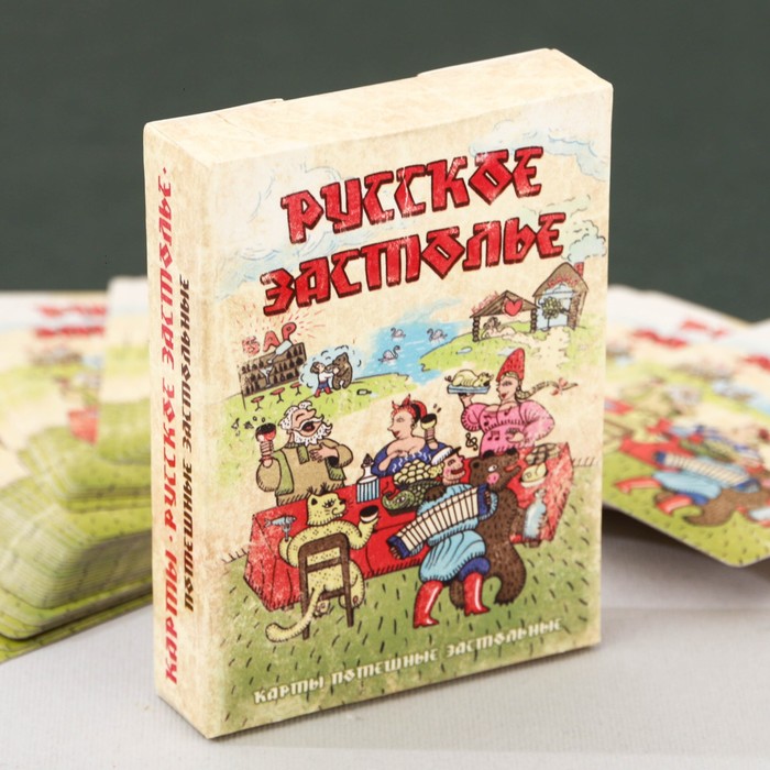 Карты игральные &quot;Русское застолье&quot;, 6 х 9 см, 54 шт