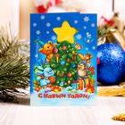 Новогодняя открытка с воздушным шаром "С Новым годом", животные и ёлочка Новогодняя открытка с воздушным шаром "С Новым годом", животные и ёлочка