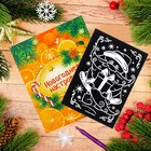Новогодняя гравюра в открытке "Новогоднее настроение", эффект "радуга"