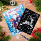 Новогодняя гравюра в открытке "С Новым годом!", эффект "радуга"