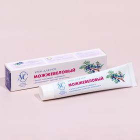 Крем для ног Невская Косметика «Можжевеловый», 50 мл