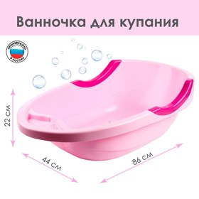 {{productViewItem.photos[photoViewList.activeNavIndex].Alt || productViewItem.photos[photoViewList.activeNavIndex].Description || 'Ванна детская «Малышок» 86 см., цвет розовый'}}