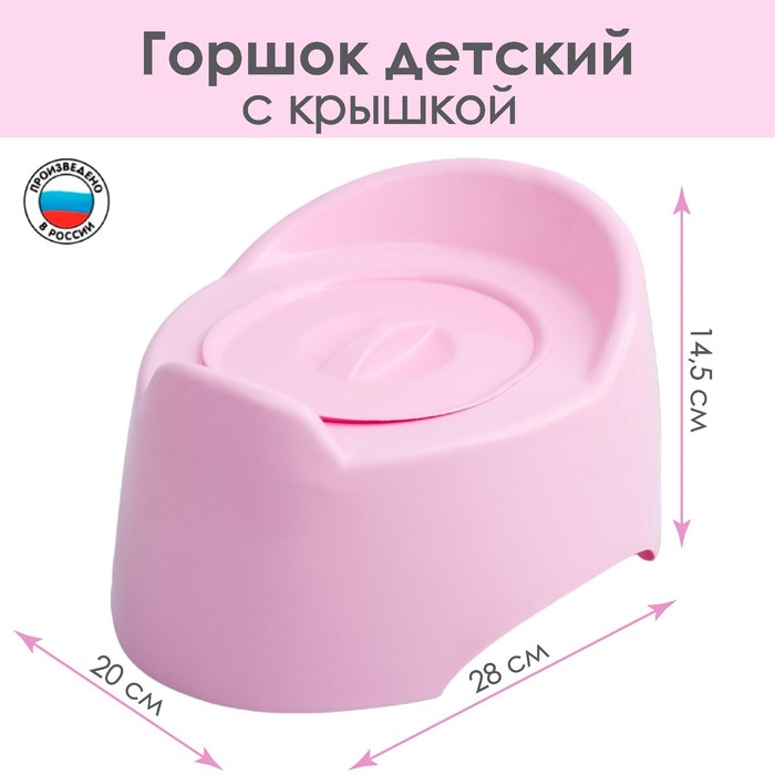 Baby potty with lid 