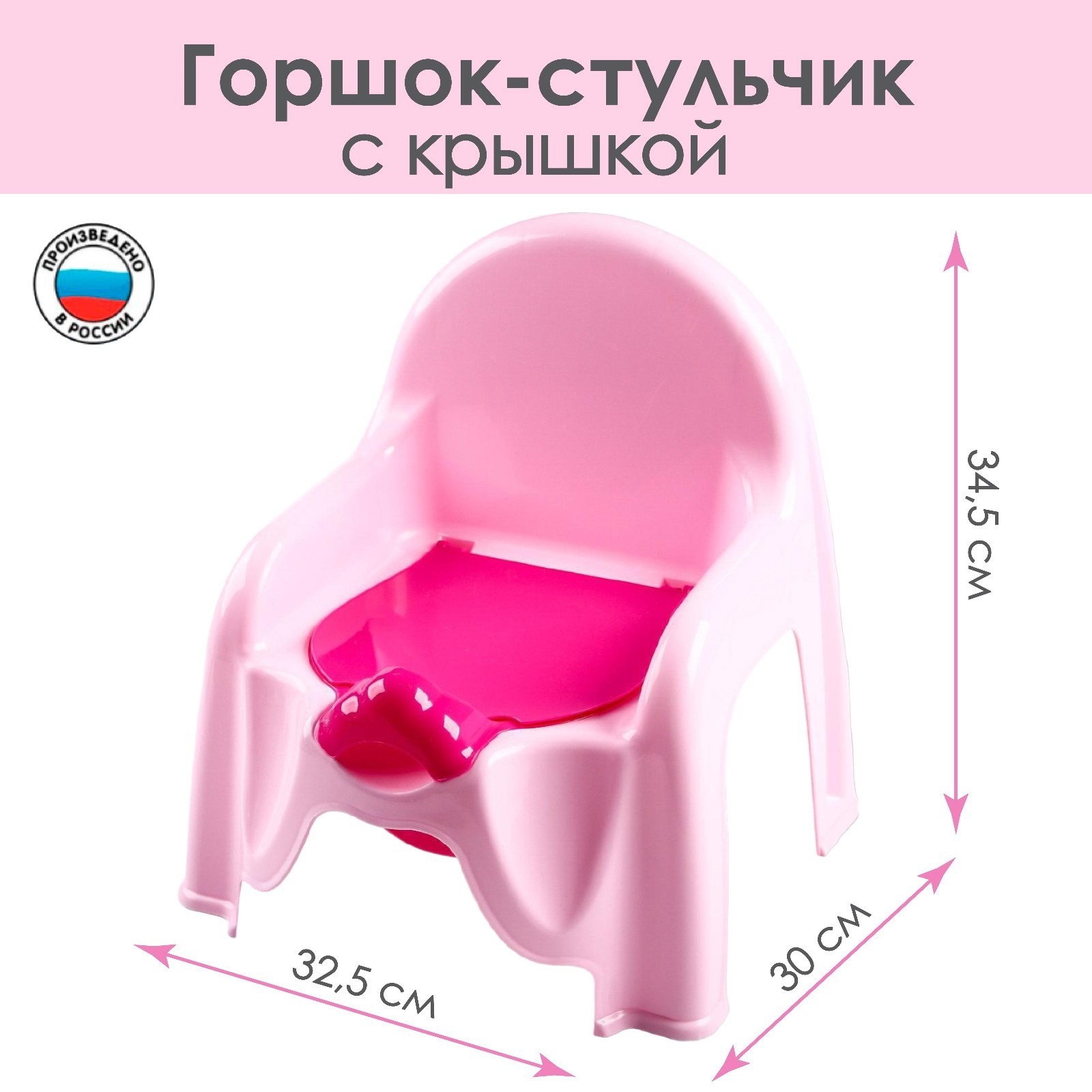 Горшок-стульчик м1528 розовый альтернатива