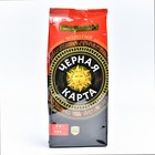 Кофе Черная Карта молотый для турки, вакуумная упаковка, 250 гр Кофе Черная Карта молотый для турки, вакуумная упаковка, 250 гр
