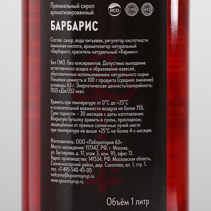 Арбузный Сироп Красноярск Магазины Не Интернет
