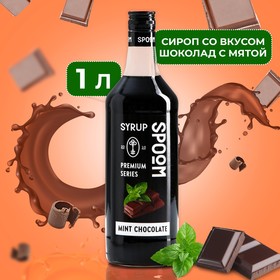 Сироп Spoom «Шоколад с мятой», 1 л