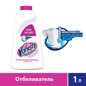 Пятновыводитель Vanish Oxi Action, гель, для белых тканей, кислородный, 1 л