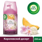 Сменный баллон Airwick Freshmatic "Королевский десерт" к автоматизированному освежителю воздуха, 250 мл 1578596 - фото 5594104