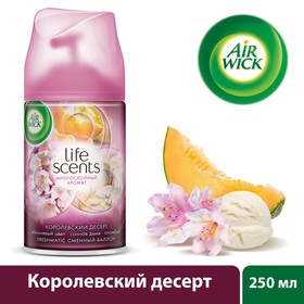 Сменный баллон Airwick Freshmatic "Королевский десерт" к автоматизированному освежителю воздуха, 250 мл 1578596