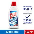 Средство Cillit для удаления известкового налёта и ржавчины, 450 мл 1578482 - фото 7935023