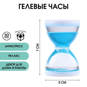 Песочные часы "Бордерия", гелевые, 7 х 5 см, на 1 минуту, микс
