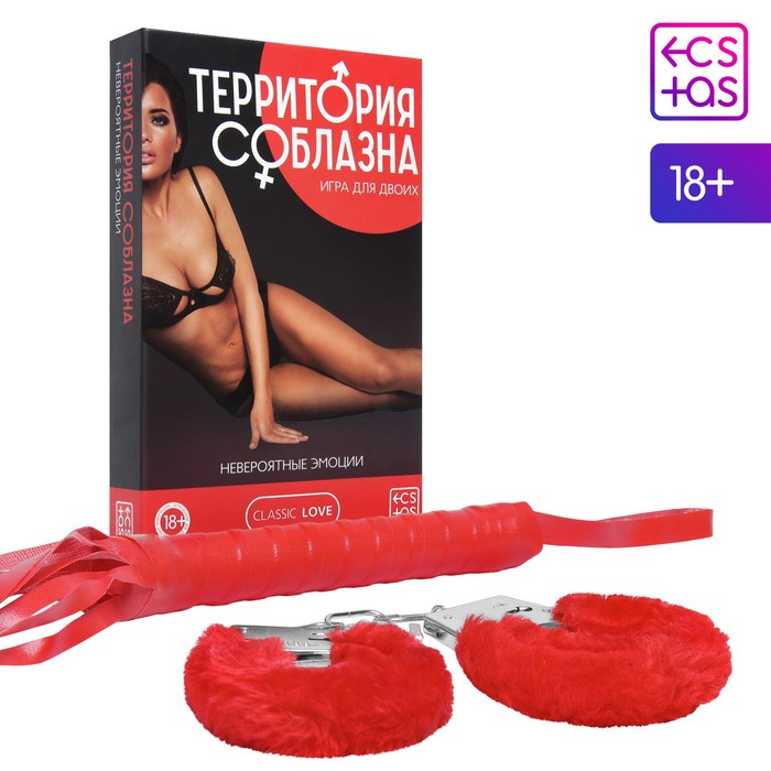 Игра секс "Территория соблазна"(наручники, карты-фанты, плетка)