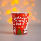 Glass paper "happy New year" Santa Claus and friends (250 ml)