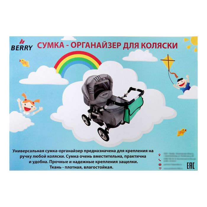 Сумка-органайзер на коляску, цвет оранжевый