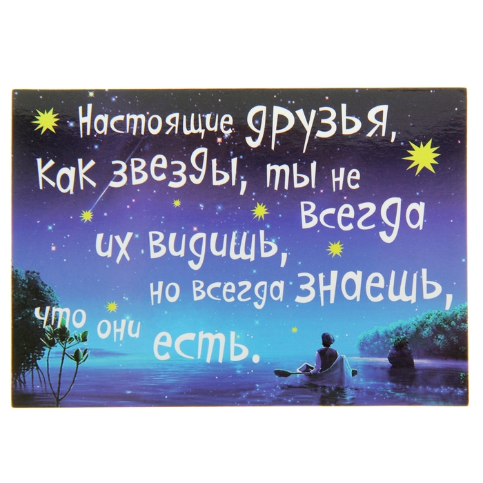 Картинки хорошие друзья как звезды, мороз