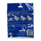 Лента клеящая двусторонняя Nova Bright, на вспененной основе, 40 мм х 2 м 1565457 Лента клеящая двусторонняя Nova Bright, на вспененной основе, 40 мм х 2 м 1565457