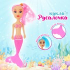 Doll "Magic mermaid", a MIX