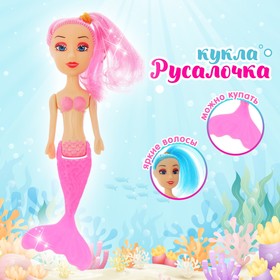 Кукла «Волшебная русалочка», МИКС в Донецке
