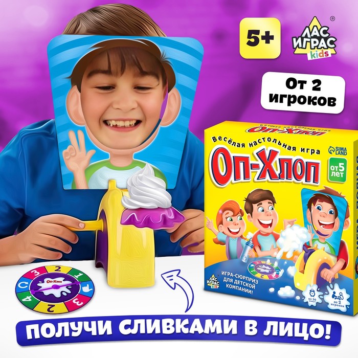 Настольная игра &quot;Оп-хлоп&quot;