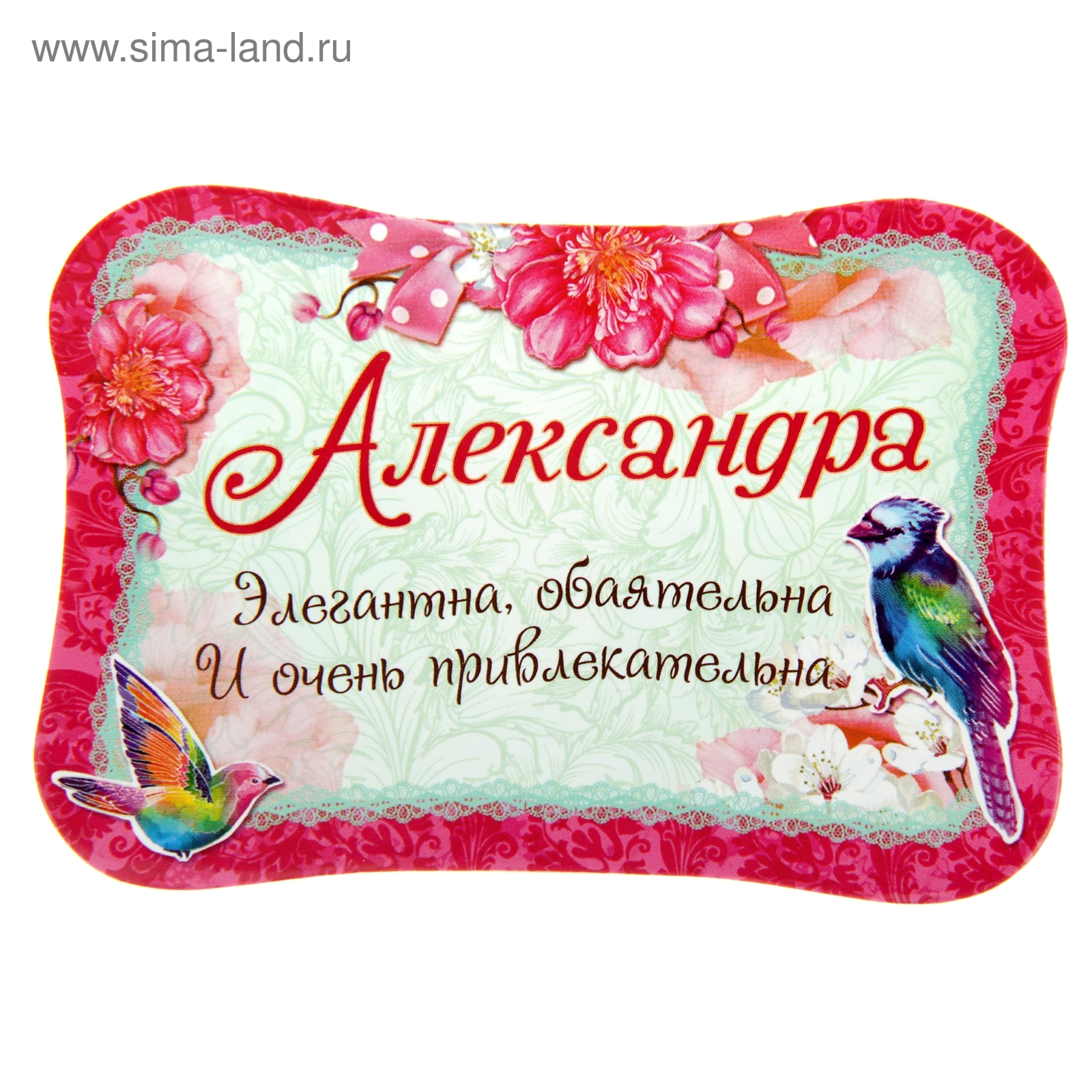 Александра Надпись Фото