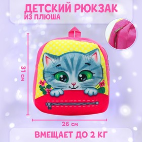 {{photo.Alt || photo.Description || 'Плюшевый рюкзак «Котёнок», 30 х 26'}}