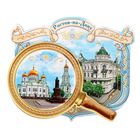 Magnet layered with a magnifying glass "Rostov-on-don"