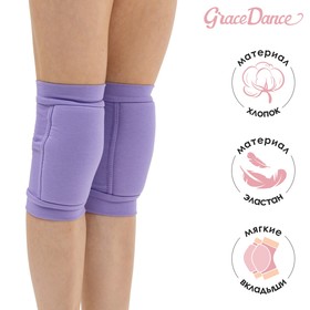 Наколенники для гимнастики и танцев с уплотнителем, размер S (7-10 лет), цвет сиреневый
