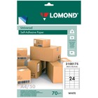 Этикетка самоклеящаяся LOMOND на листе формата А4, 24 этикетки, размер 64,6х33,4мм, белая, 50 листов Этикетка самоклеящаяся LOMOND на листе формата А4, 24 этикетки, размер 64,6х33,4мм, белая, 50 листов