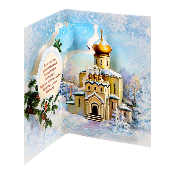 Картинку, объемные открытки с рождеством