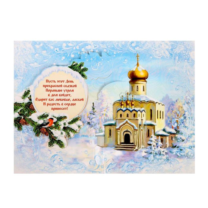Храм христа спасителя открытки с рождеством, картинки сантехником
