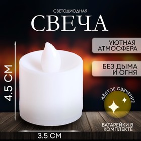 Свеча светодиодная «Вдохновение», цвет жёлтый в Донецке