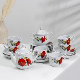 Сервиз чайный «Маки красные», 20 предметов: чайник 550 мл, сахарница 450 мл, 6 чашек 250 мл, 6 блюдец d=15 см, 6 тарелок 17 см